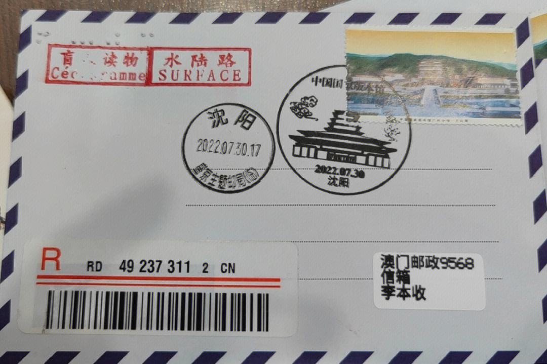 澳门传真内部绝蜜信封