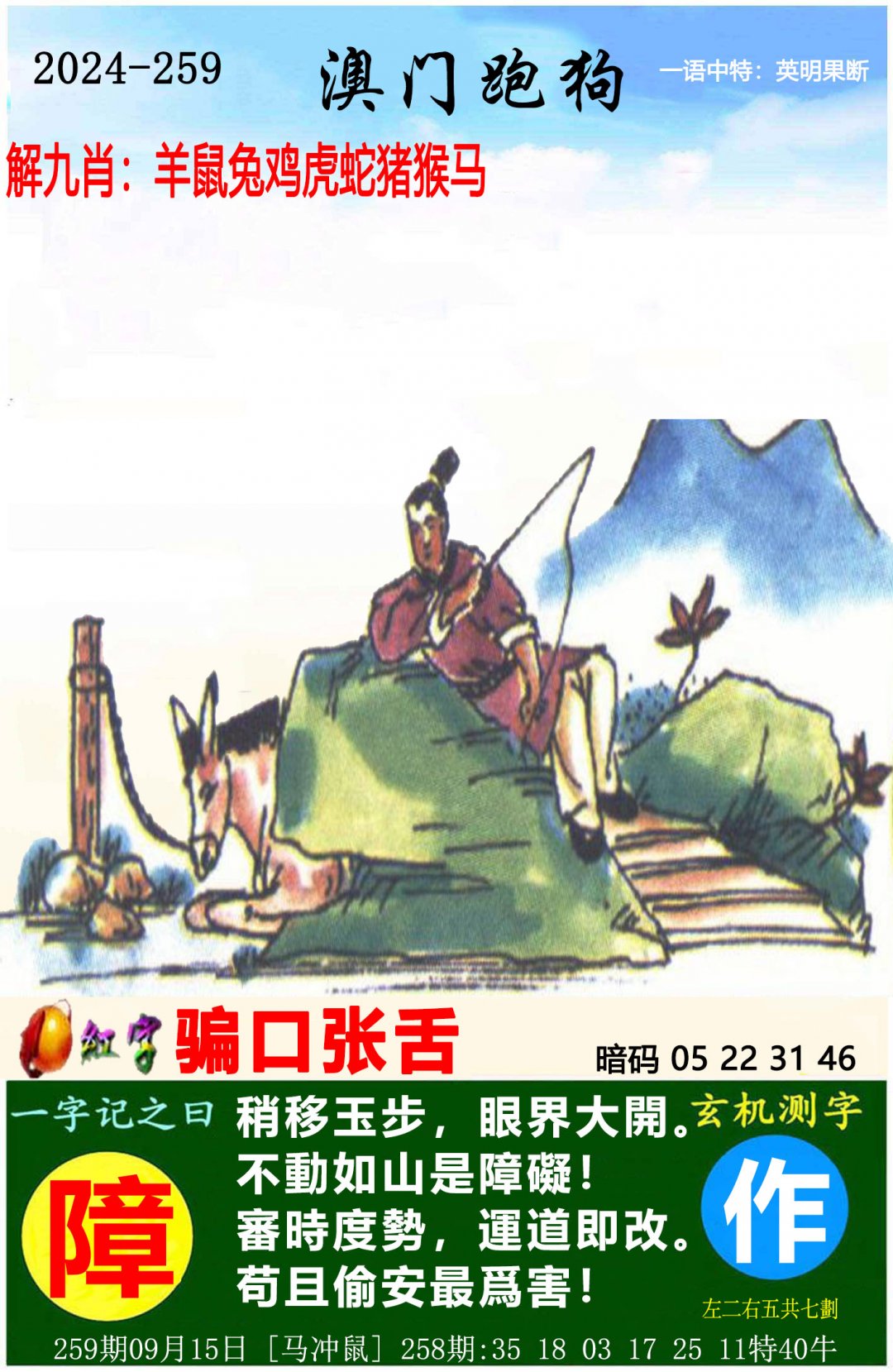 关于澳门彩资料大全书,澳门彩资料大全的信息