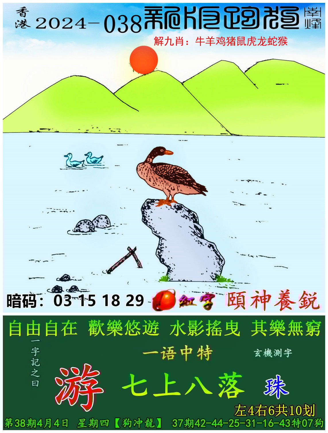 澳彩资料大全全年资料