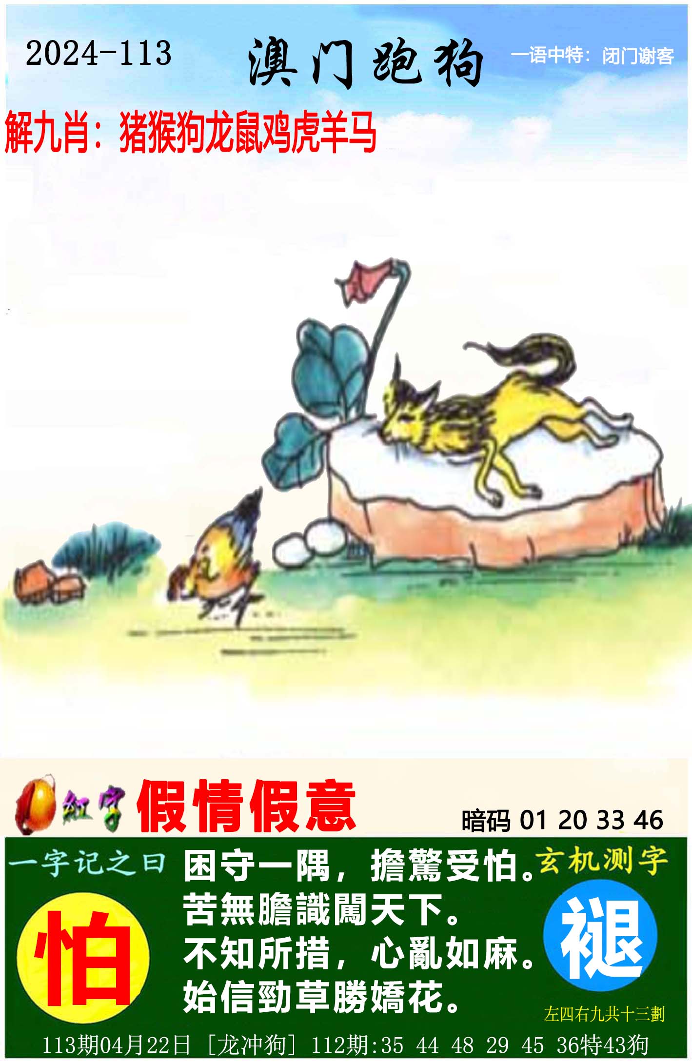 澳门码今晚开奖免费查结果