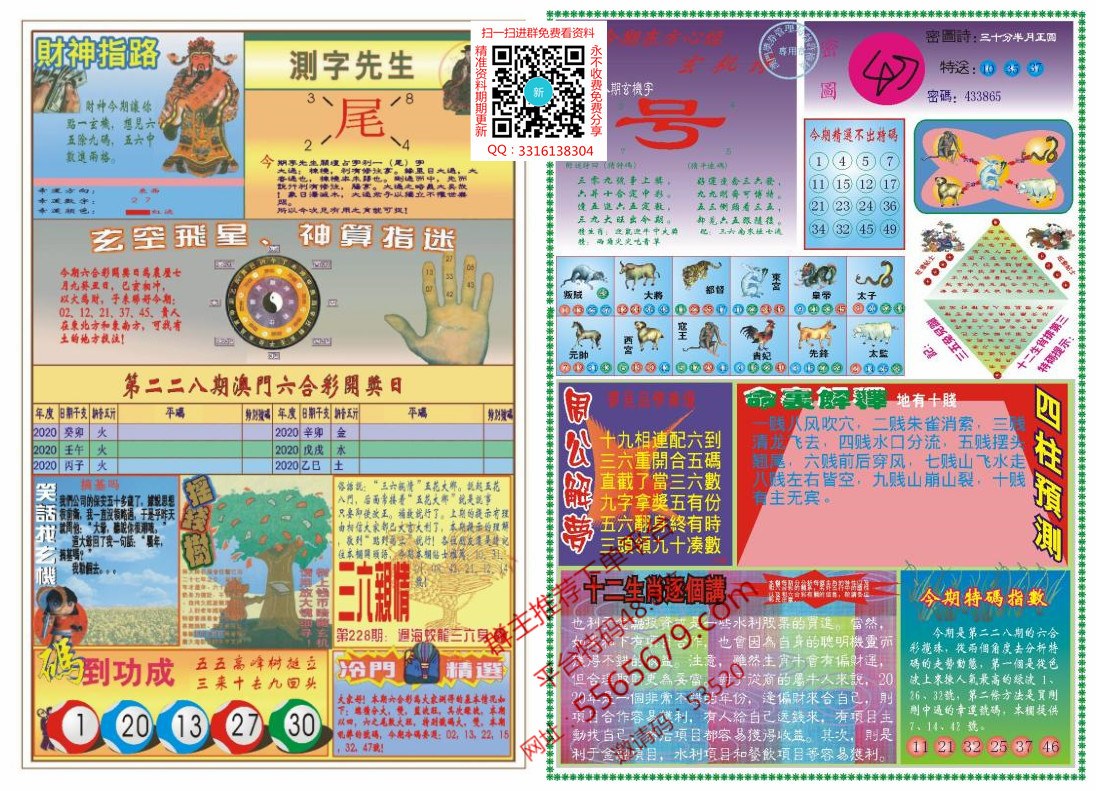 新澳彩免费资料资料大全	