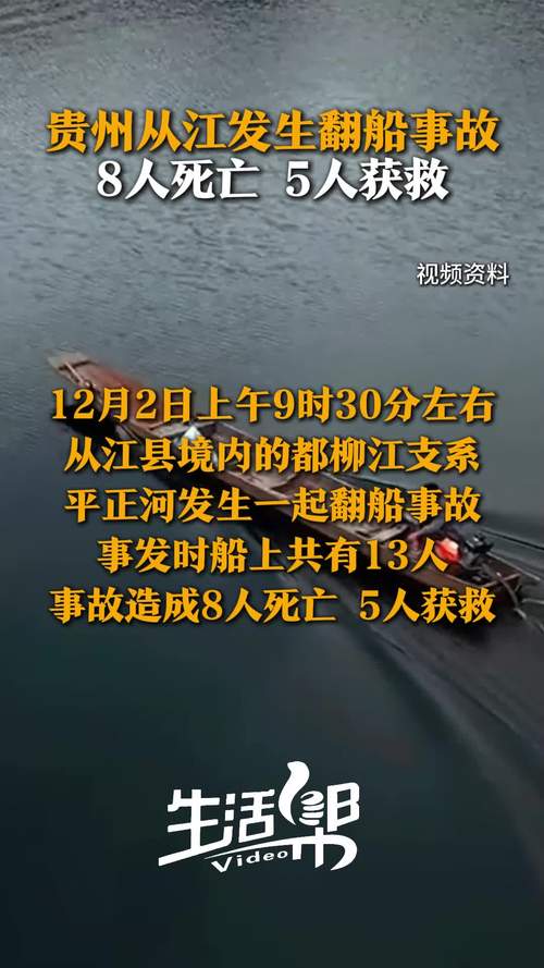男子翻越护栏坠江,男子翻越护栏坠江视频
