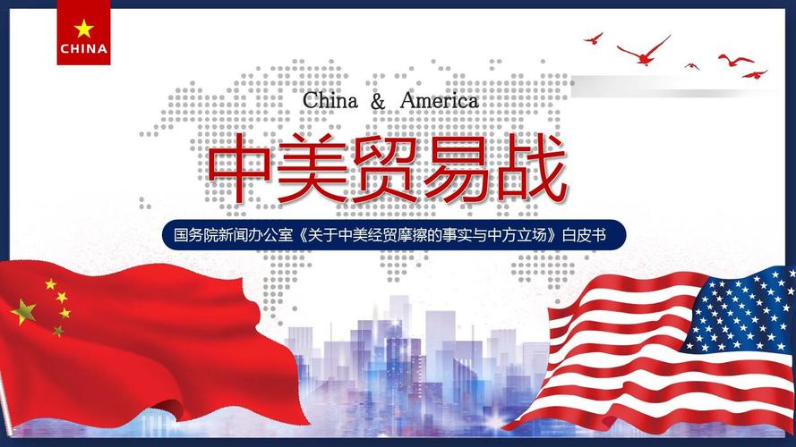 驻美大使谈经贸问题,驻美大使谈经贸问题是哪一集