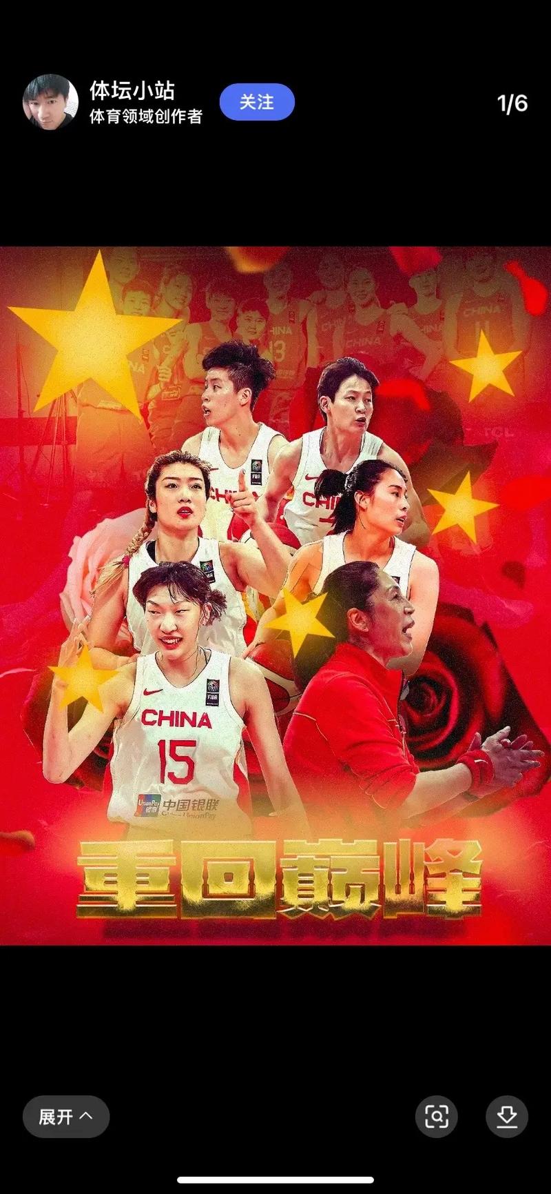 神十九创下多项纪录,十九神针