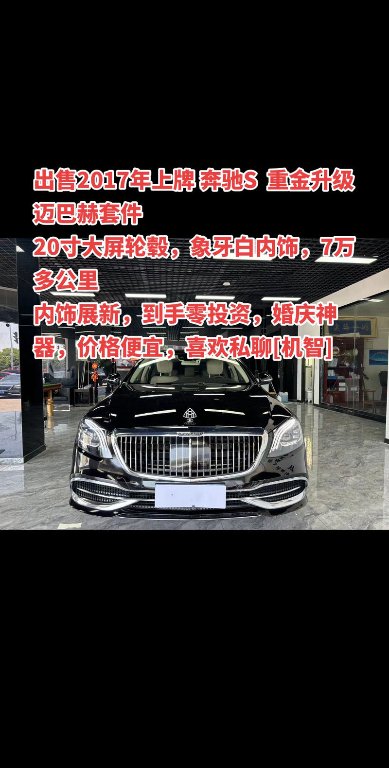 扮富二代租骗迈巴赫,租豪车冒充富二代