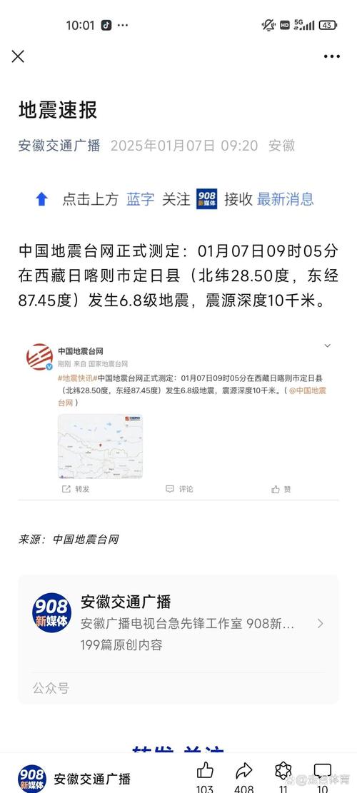 大理4.8级地震,大理4.1级地震