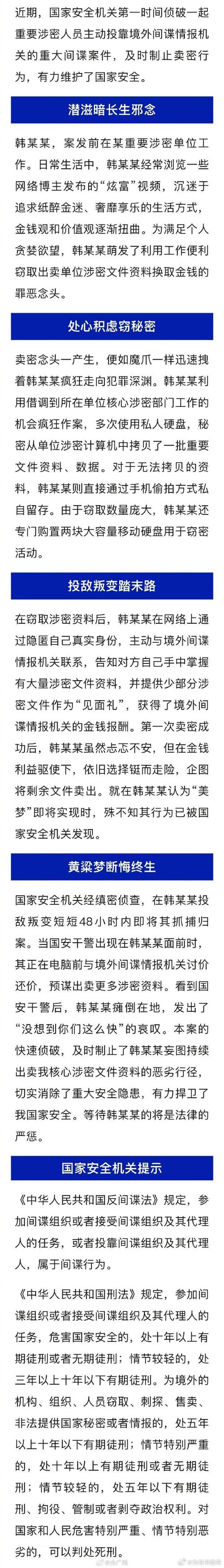 投木马病毒窃取数据,投木马病毒窃取数据违法吗