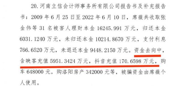 诈骗1.6亿打赏6千万,诈骗1.6亿打赏6千万判多少年