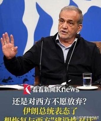 伊朗谴责美最新制裁,伊朗谴责美最新制裁：缺乏谈判诚意