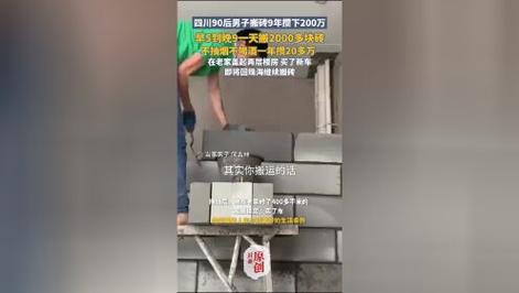 小伙回应9年攒200万,小伙回应9年攒200万是真的吗