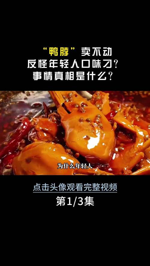 卤味三巨头关数千家,卤味界三巨头