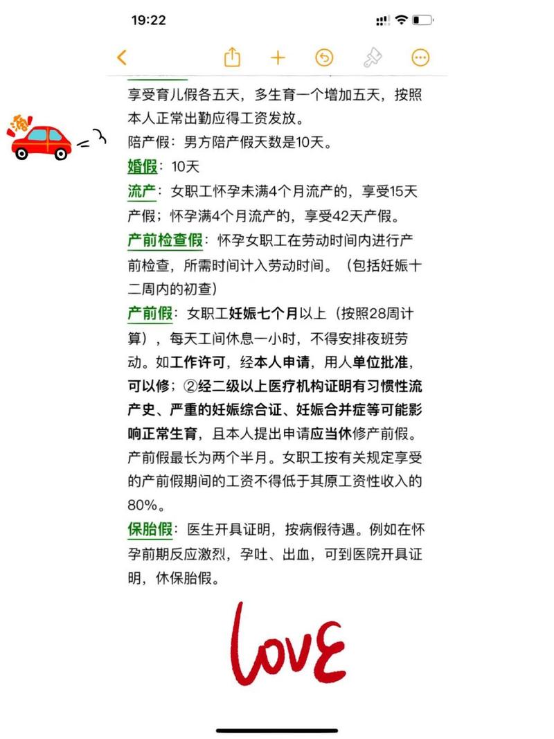 山东产假延至158天,山东产假延至158天工资
