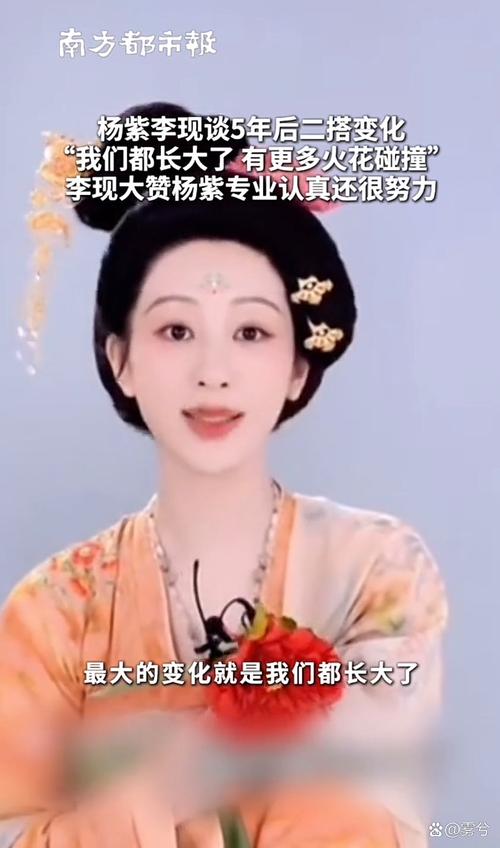 孙俪杨紫第一次见,孙俪 杨紫