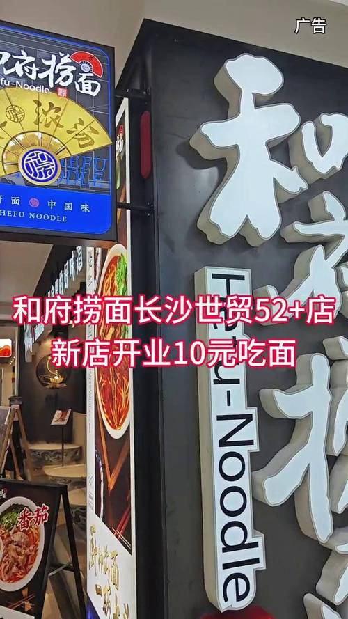 和府捞面同面不同价,和府捞面很贵