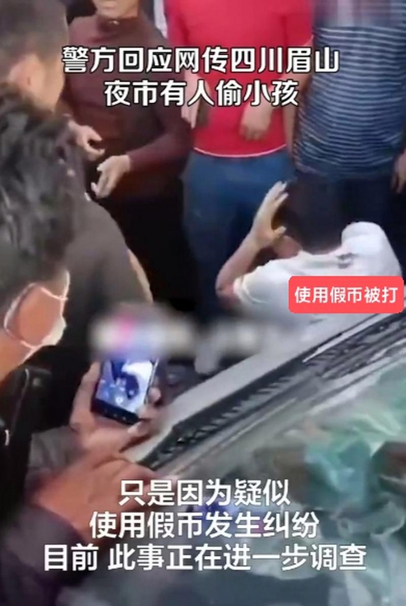 警方回应人贩偷小孩,警方回应人贩偷小孩的事情