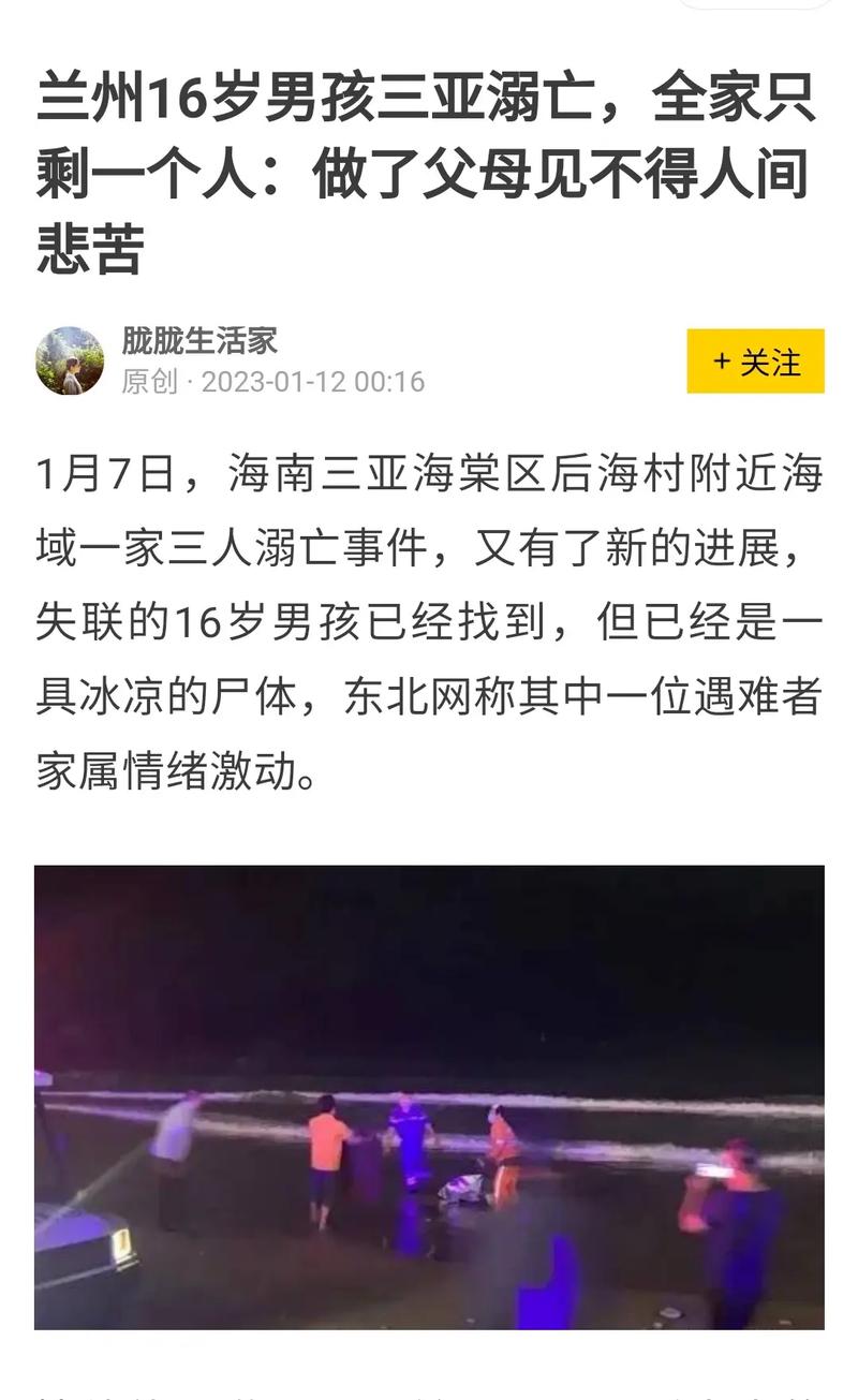 三亚一景区游客溺亡,三亚海滩溺亡