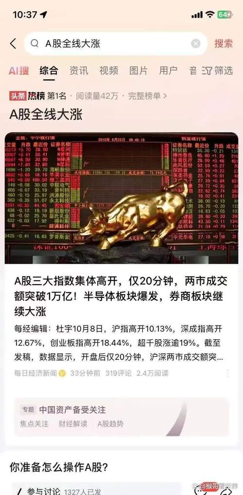 炒股11年赚6千多万,炒股一年能挣多少