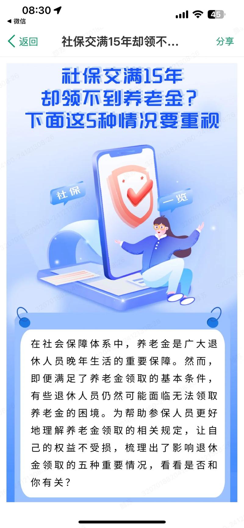 退休不能转养老保险,退休不能转养老保险吗