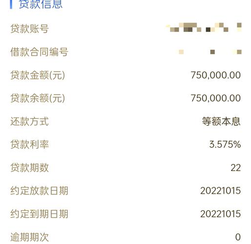 同一银行利率差45%,同一银行利率差贷款转贷流程怎么算