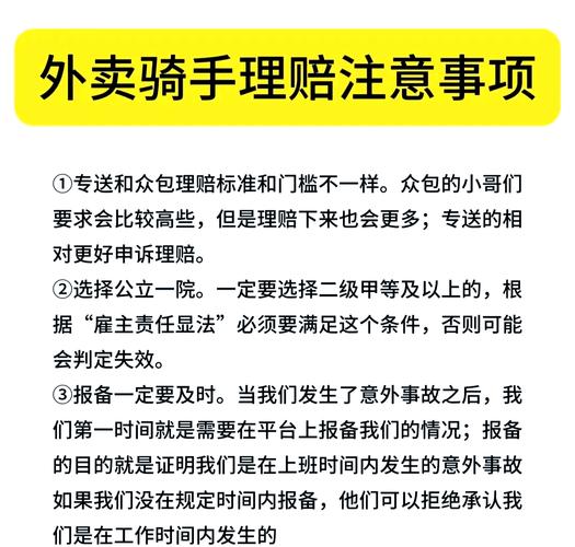 网购被骑手骚扰,网购被骑手骚扰怎么办