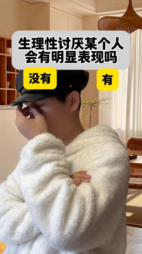 生理性厌恶的表现,生理性厌恶的表现有哪些