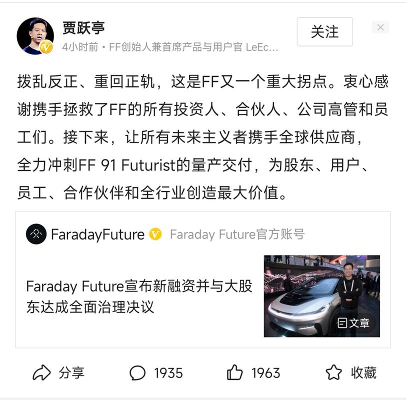 贾跃亭谈下周回国梗,贾跃亭下周四回国