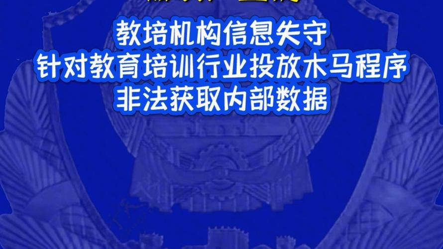 网警破侵犯信息案,侵入网络信息罪